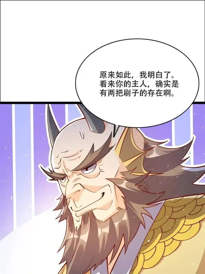 《原来我是修仙大佬》第527话 527话图27