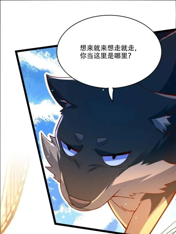 《原来我是修仙大佬》第527话 527话图35