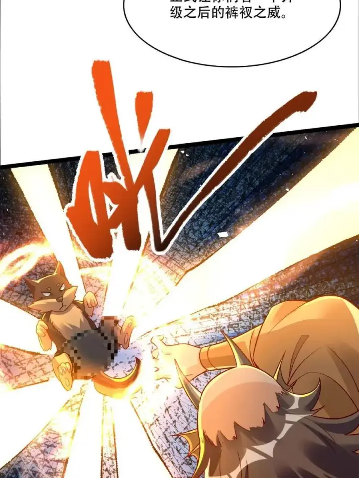 《原来我是修仙大佬》第527话 527话图38