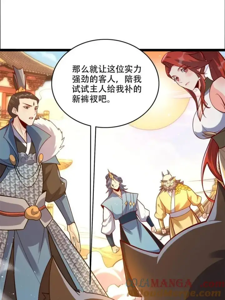 《原来我是修仙大佬》第527话 527话图4
