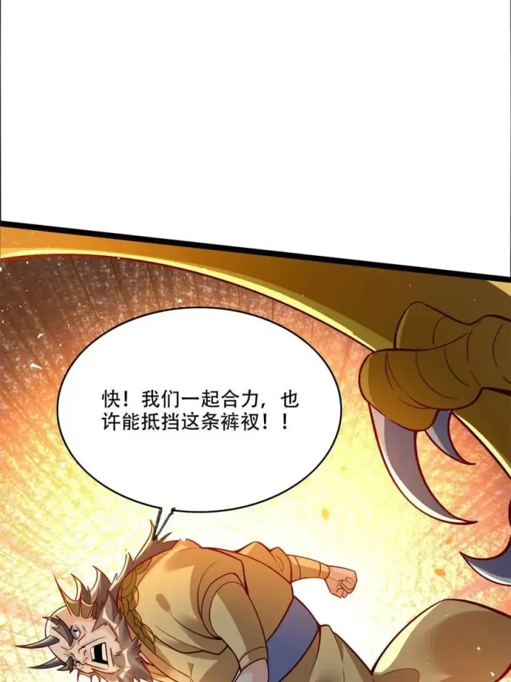 《原来我是修仙大佬》第527话 527话图41