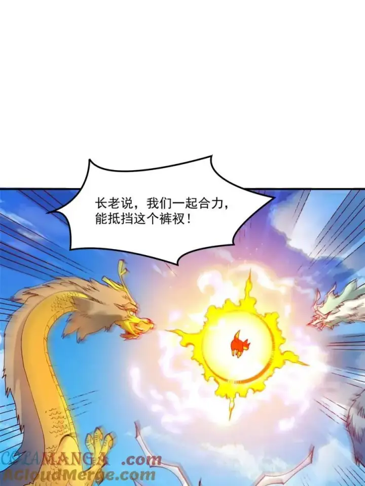 《原来我是修仙大佬》第527话 527话图43