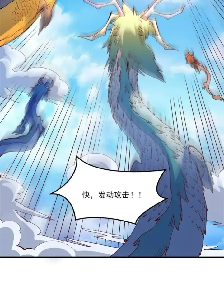 《原来我是修仙大佬》第527话 527话图44