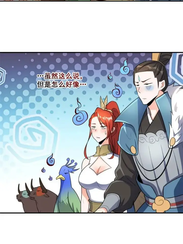 《原来我是修仙大佬》第527话 527话图51