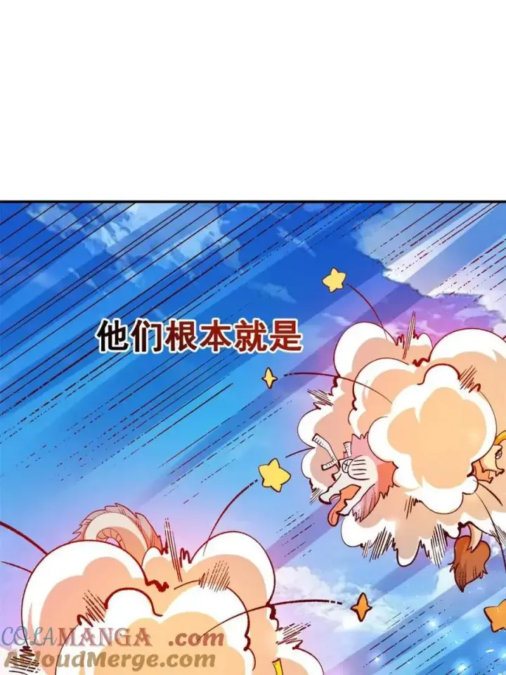 《原来我是修仙大佬》第527话 527话图52