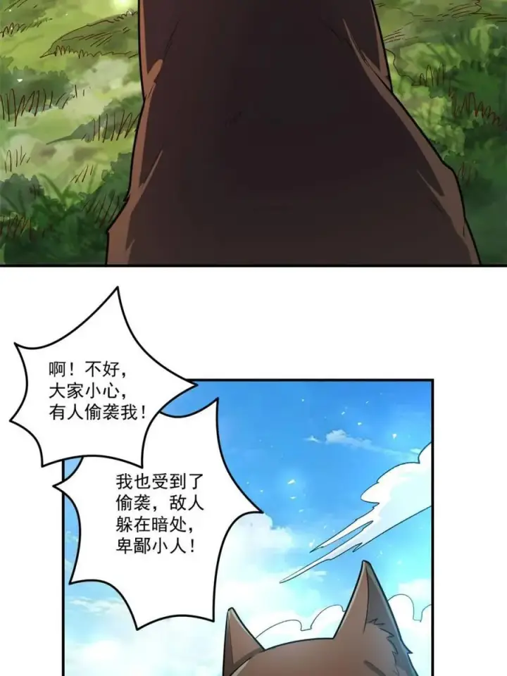 《原来我是修仙大佬》第527话 527话图54
