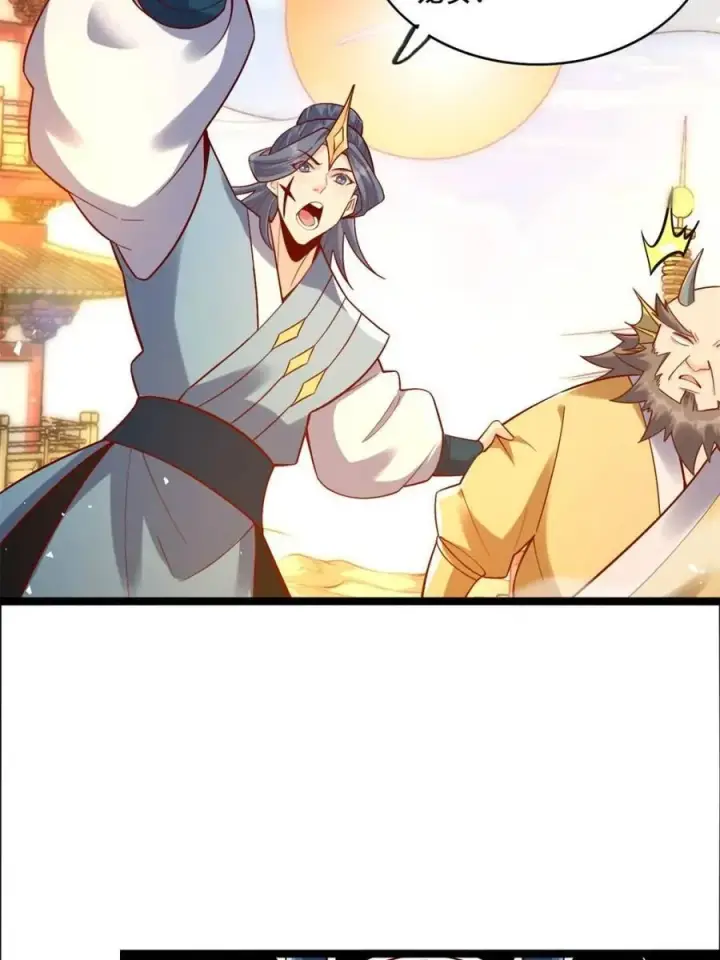 《原来我是修仙大佬》第527话 527话图6