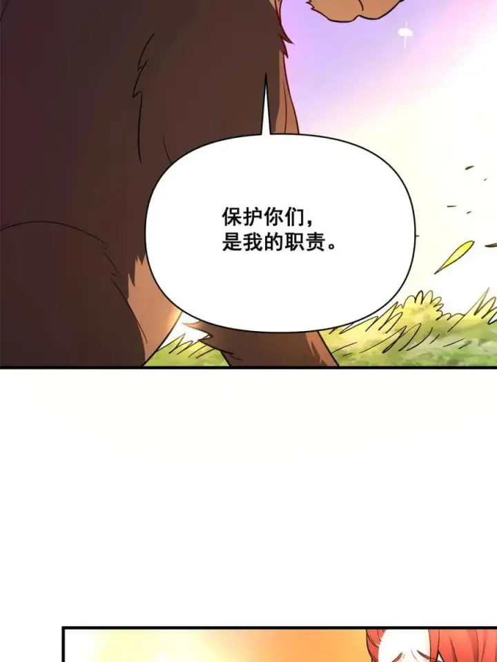 《原来我是修仙大佬》第527话 527话图62