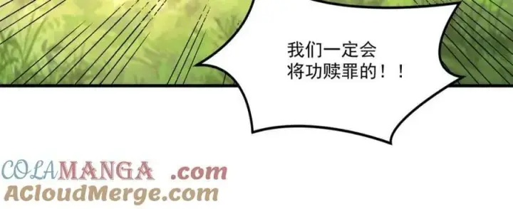 《原来我是修仙大佬》第527话 527话图70