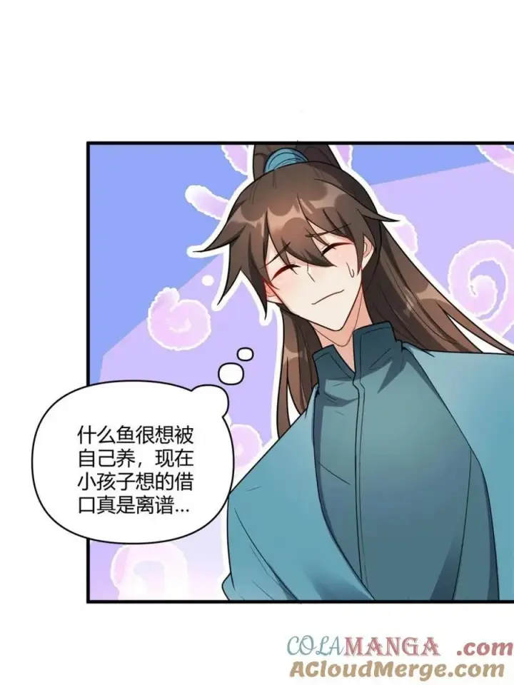 《原来我是修仙大佬》第528话 528话图19