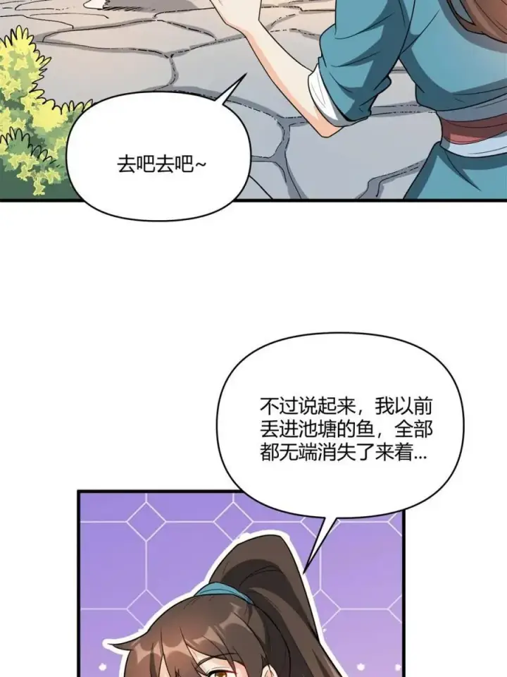 《原来我是修仙大佬》第528话 528话图26