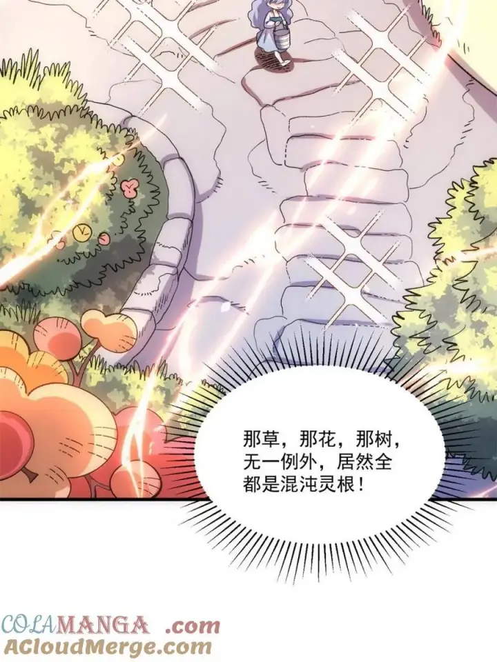 《原来我是修仙大佬》第528话 528话图34