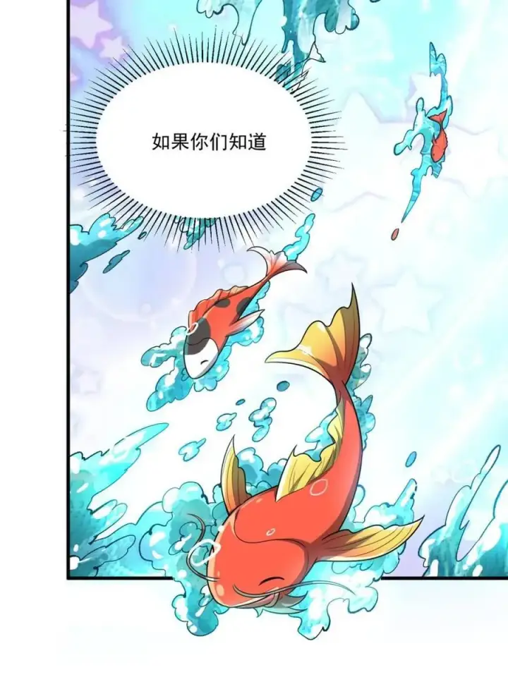 《原来我是修仙大佬》第528话 528话图47