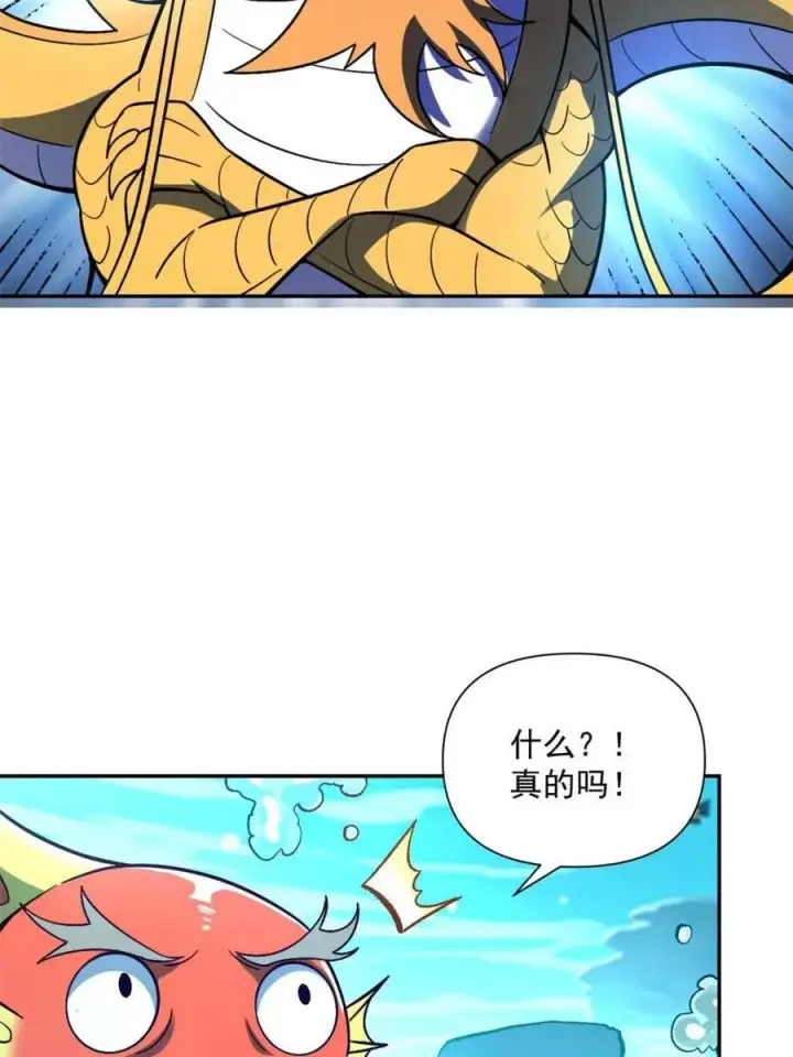 《原来我是修仙大佬》第528话 528话图57