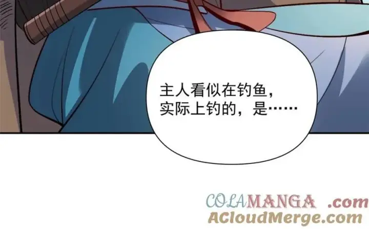 《原来我是修仙大佬》第529话 529话图13