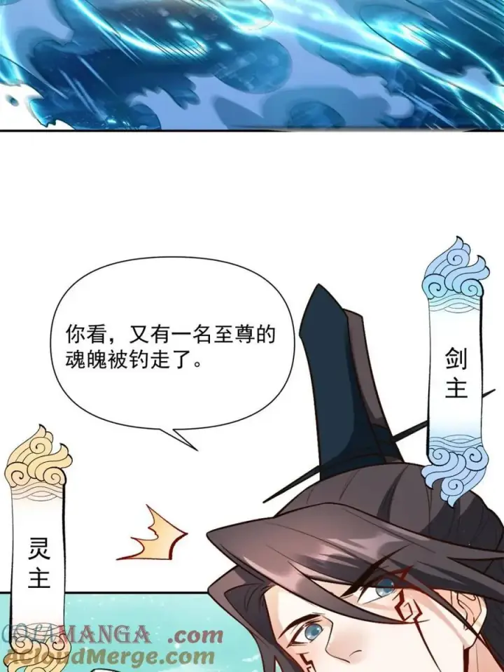 《原来我是修仙大佬》第529话 529话图16