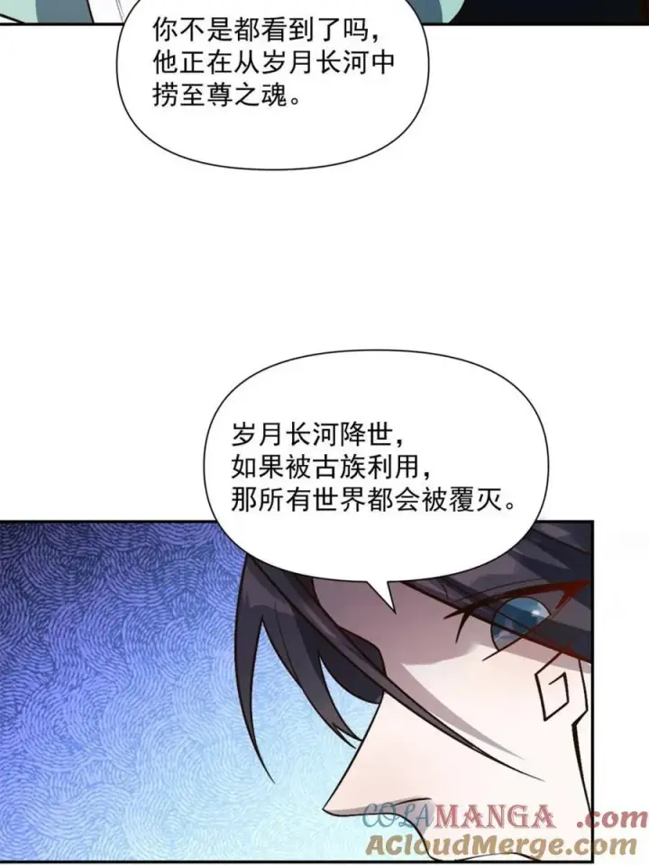 《原来我是修仙大佬》第529话 529话图19
