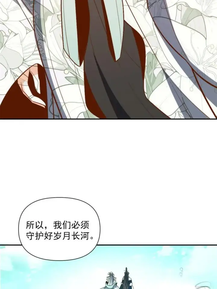 《原来我是修仙大佬》第529话 529话图23