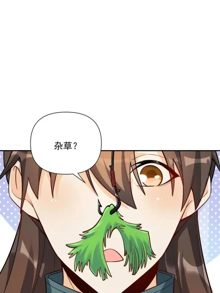 《原来我是修仙大佬》第529话 529话图26