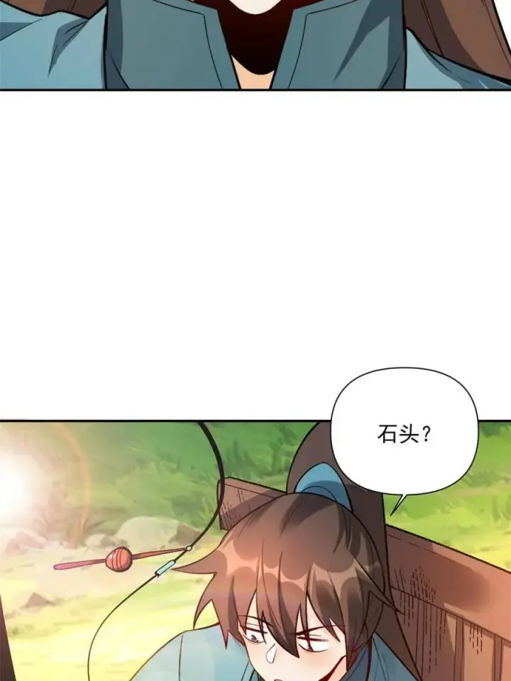 《原来我是修仙大佬》第529话 529话图27