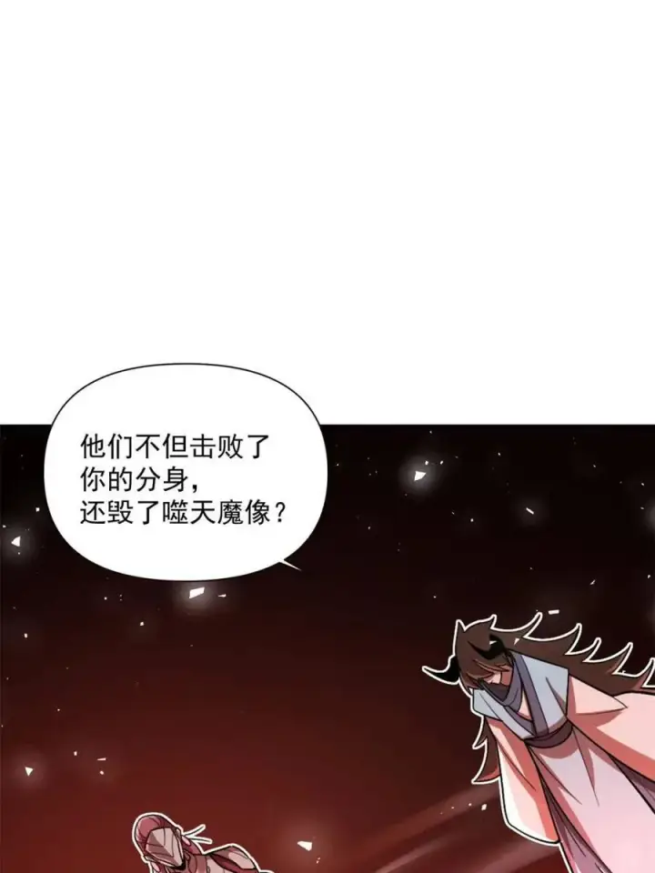 《原来我是修仙大佬》第529话 529话图32