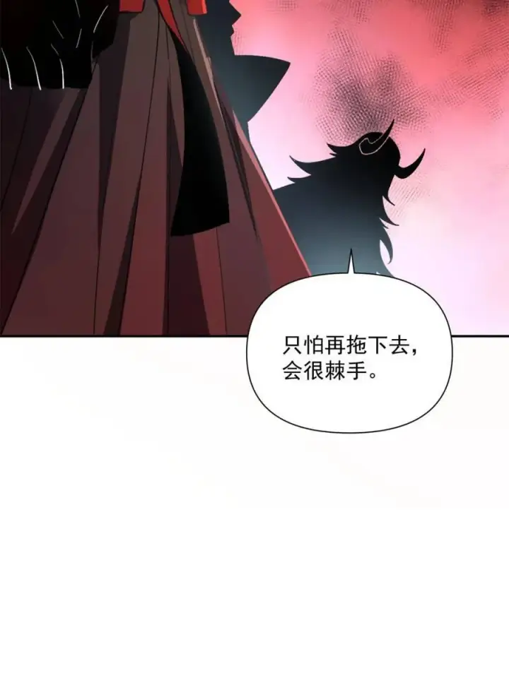 《原来我是修仙大佬》第529话 529话图36