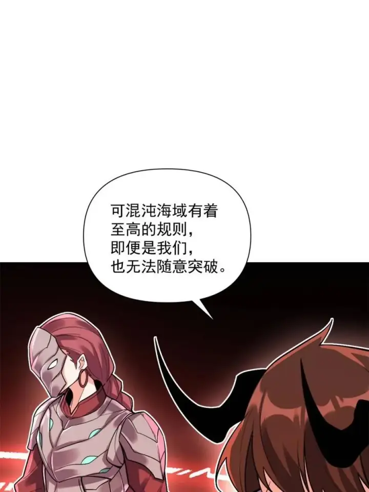 《原来我是修仙大佬》第529话 529话图38