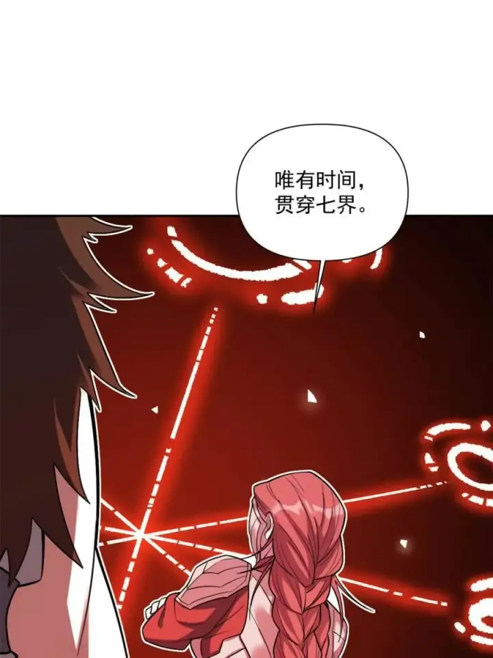 《原来我是修仙大佬》第529话 529话图41