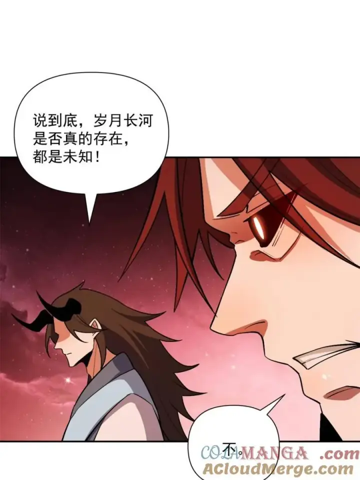 《原来我是修仙大佬》第529话 529话图46
