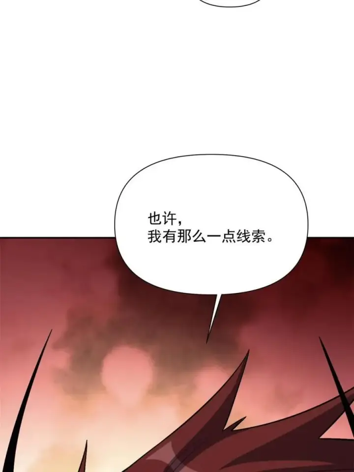 《原来我是修仙大佬》第529话 529话图47