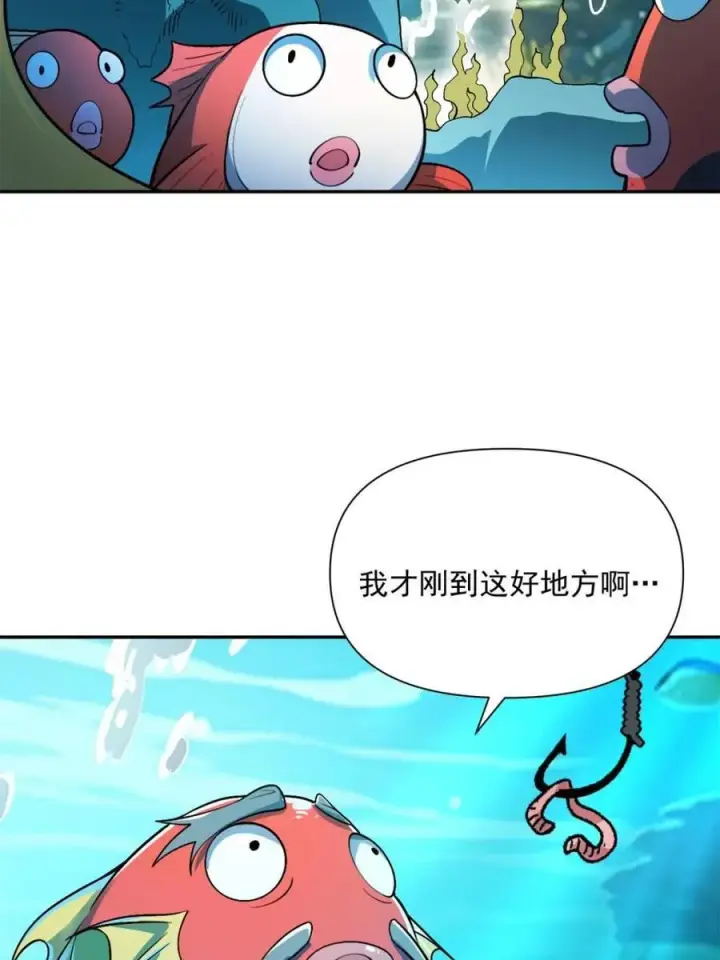 《原来我是修仙大佬》第529话 529话图5