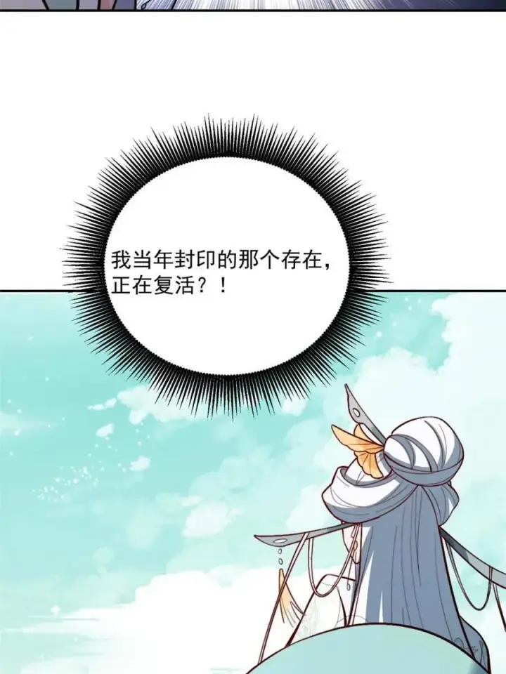 《原来我是修仙大佬》第529话 529话图51