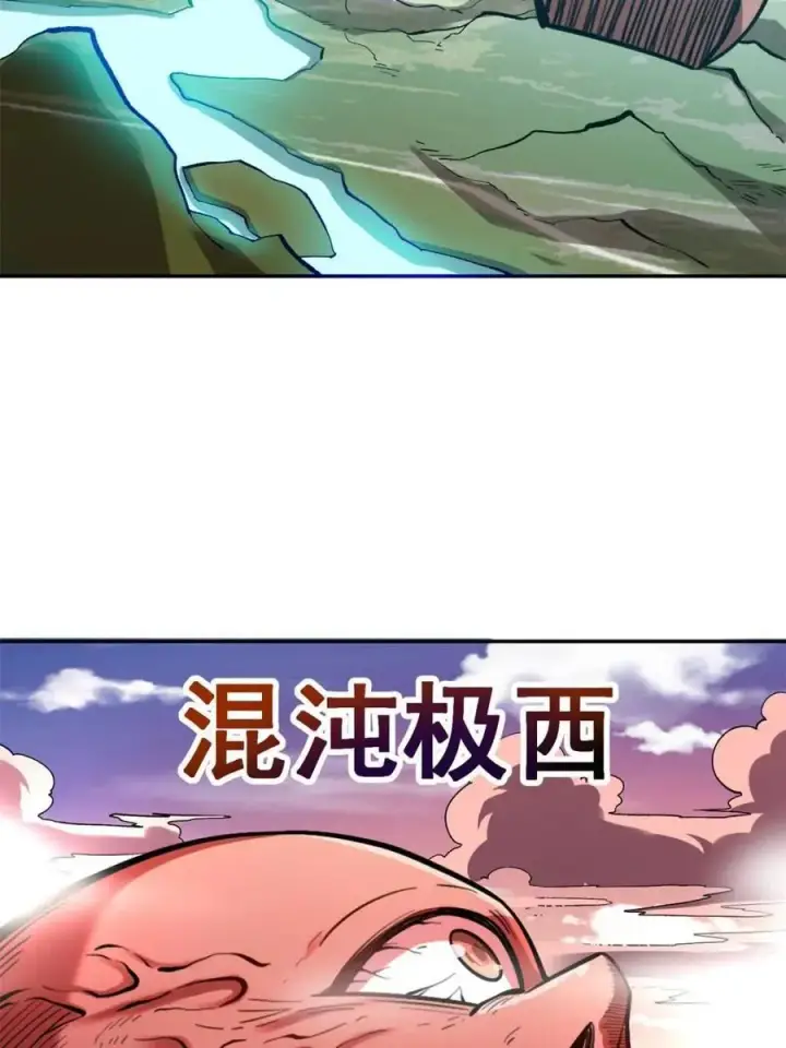 《原来我是修仙大佬》第529话 529话图56