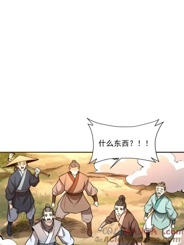 《原来我是修仙大佬》第529话 529话图58