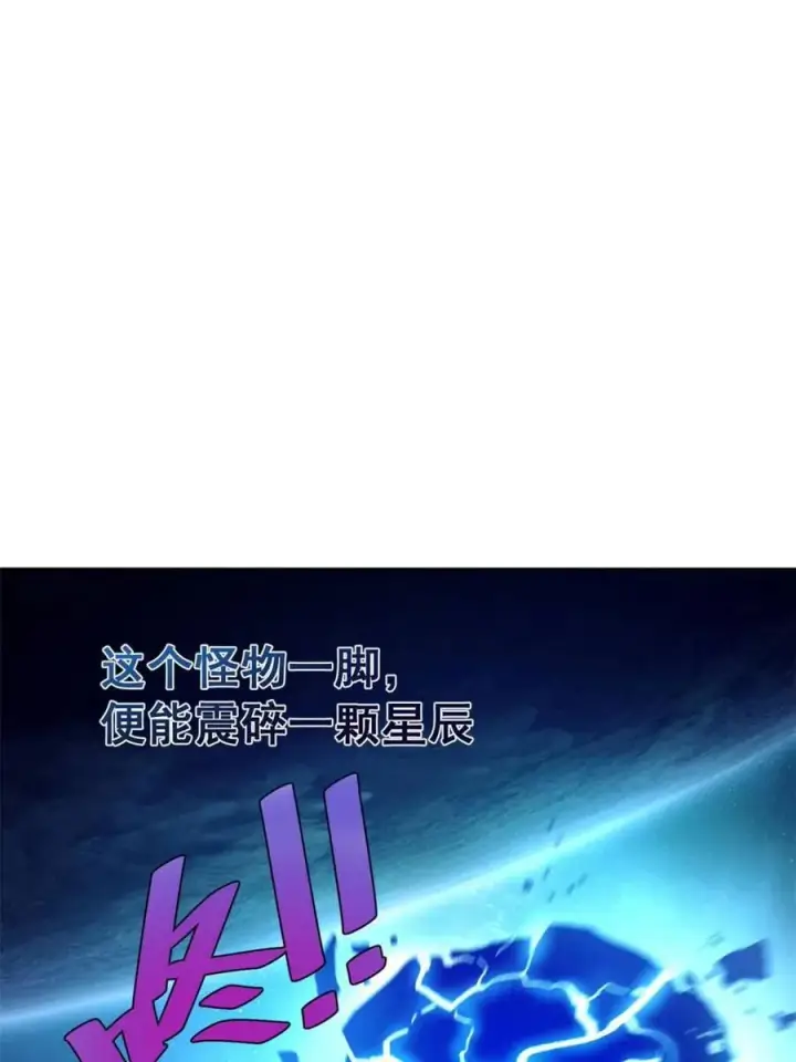 《原来我是修仙大佬》第529话 529话图63