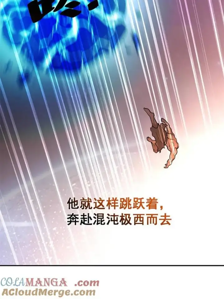 《原来我是修仙大佬》第529话 529话图67
