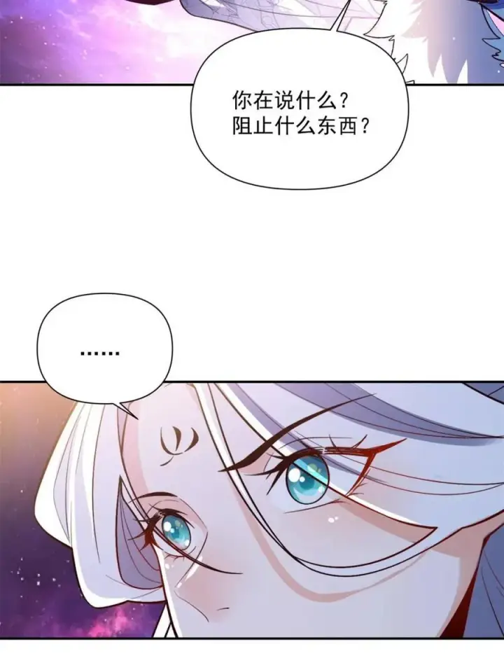 《原来我是修仙大佬》第529话 529话图72