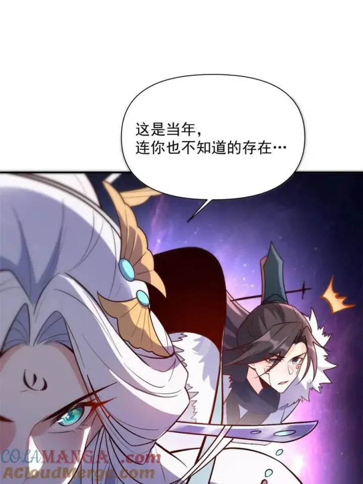《原来我是修仙大佬》第529话 529话图73