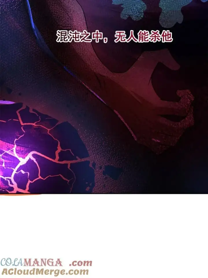 《原来我是修仙大佬》第529话 529话图76