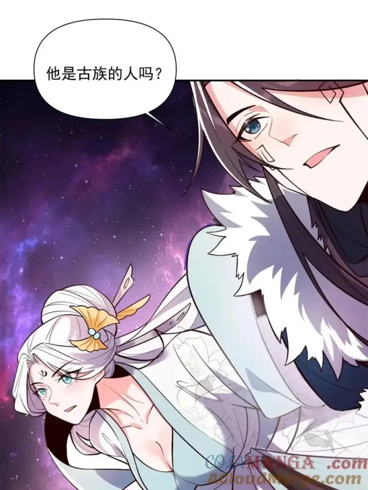 《原来我是修仙大佬》第529话 529话图79