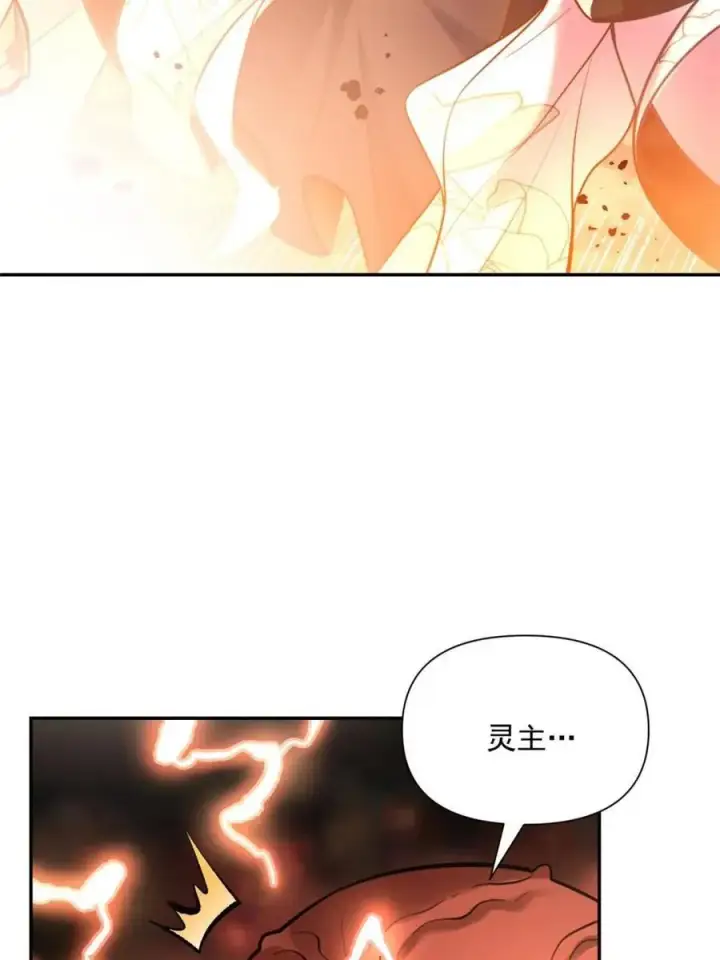 《原来我是修仙大佬》第530话 530话图15