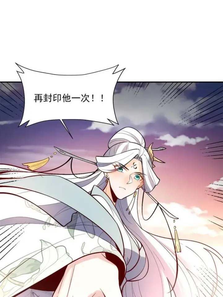 《原来我是修仙大佬》第530话 530话图26