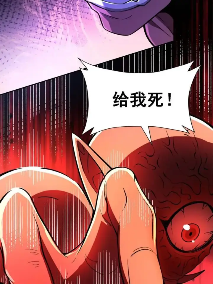 《原来我是修仙大佬》第530话 530话图47