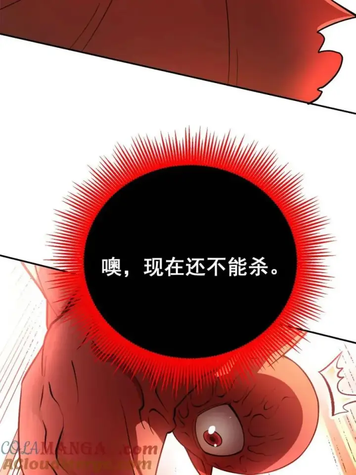《原来我是修仙大佬》第530话 530话图49