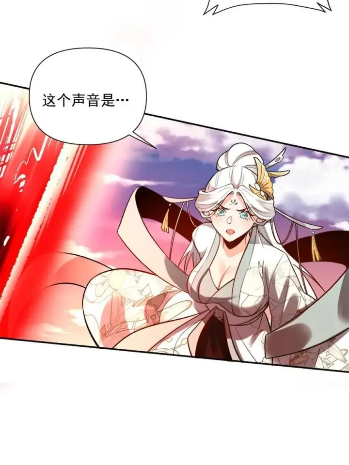 《原来我是修仙大佬》第530话 530话图51