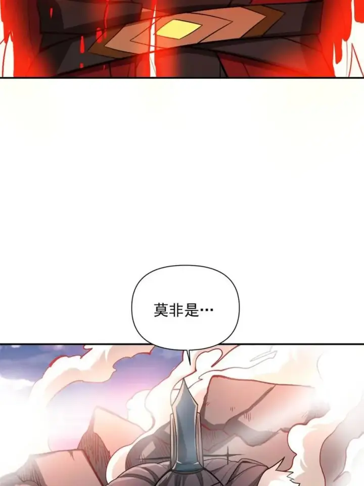 《原来我是修仙大佬》第530话 530话图59