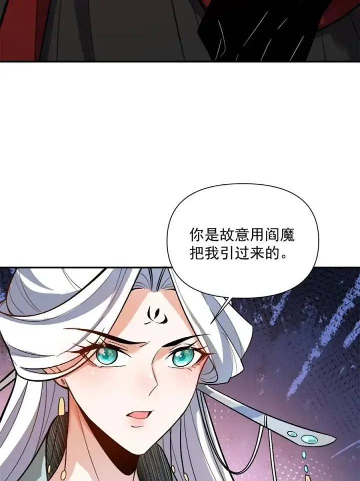 《原来我是修仙大佬》第530话 530话图65