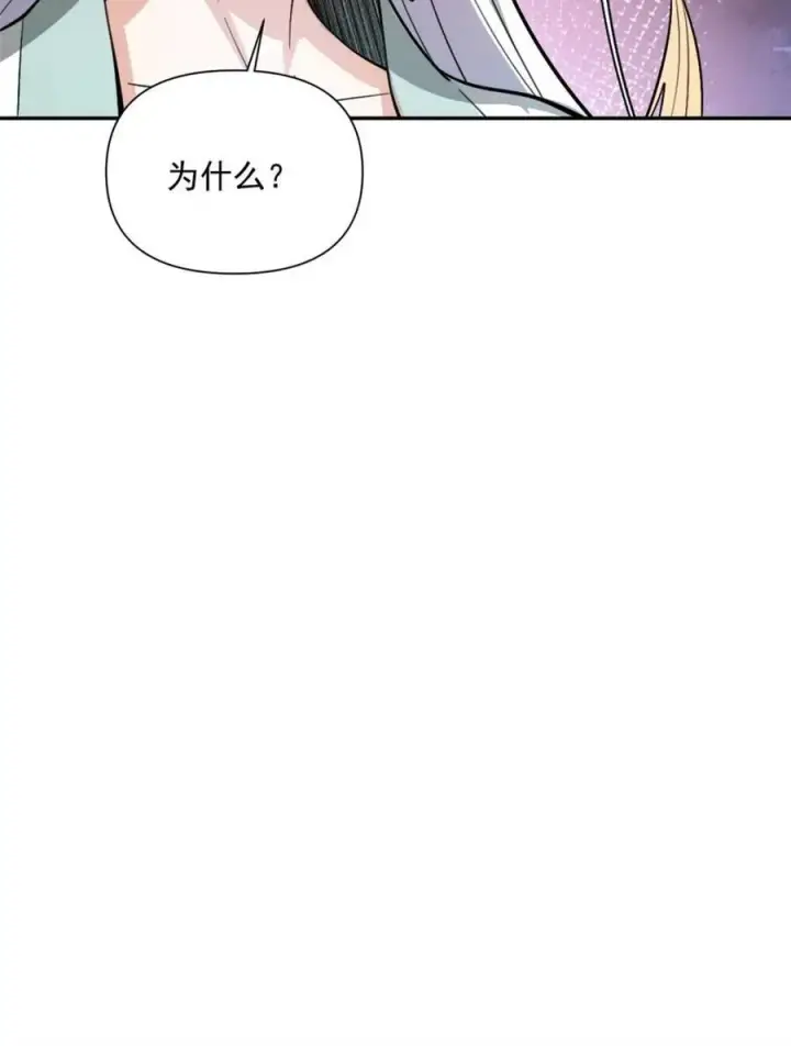 《原来我是修仙大佬》第530话 530话图66