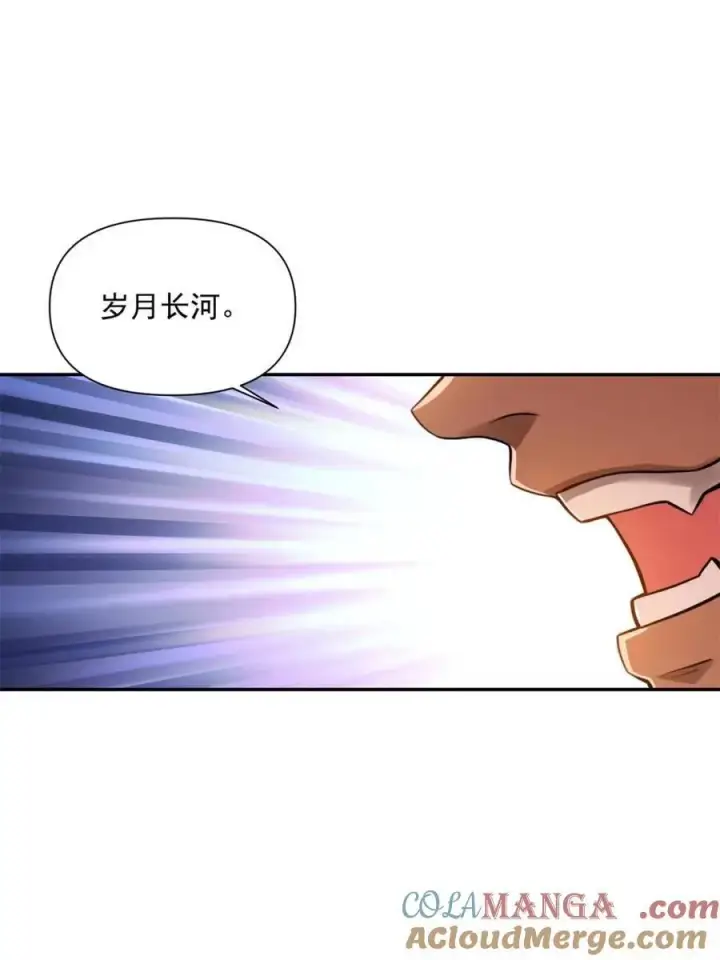 《原来我是修仙大佬》第530话 530话图67