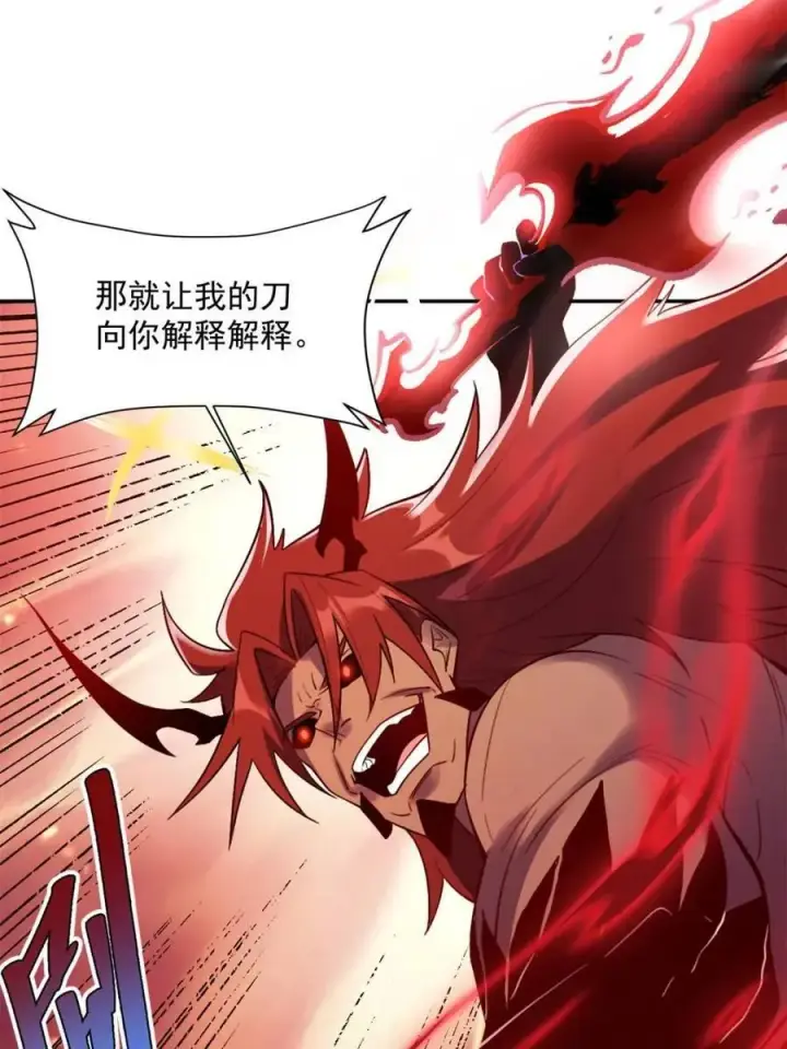 《原来我是修仙大佬》第530话 530话图69